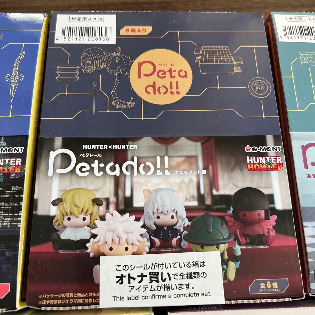 HUNTER×HUNTER Petado!! コンプリートセット　新品未開封