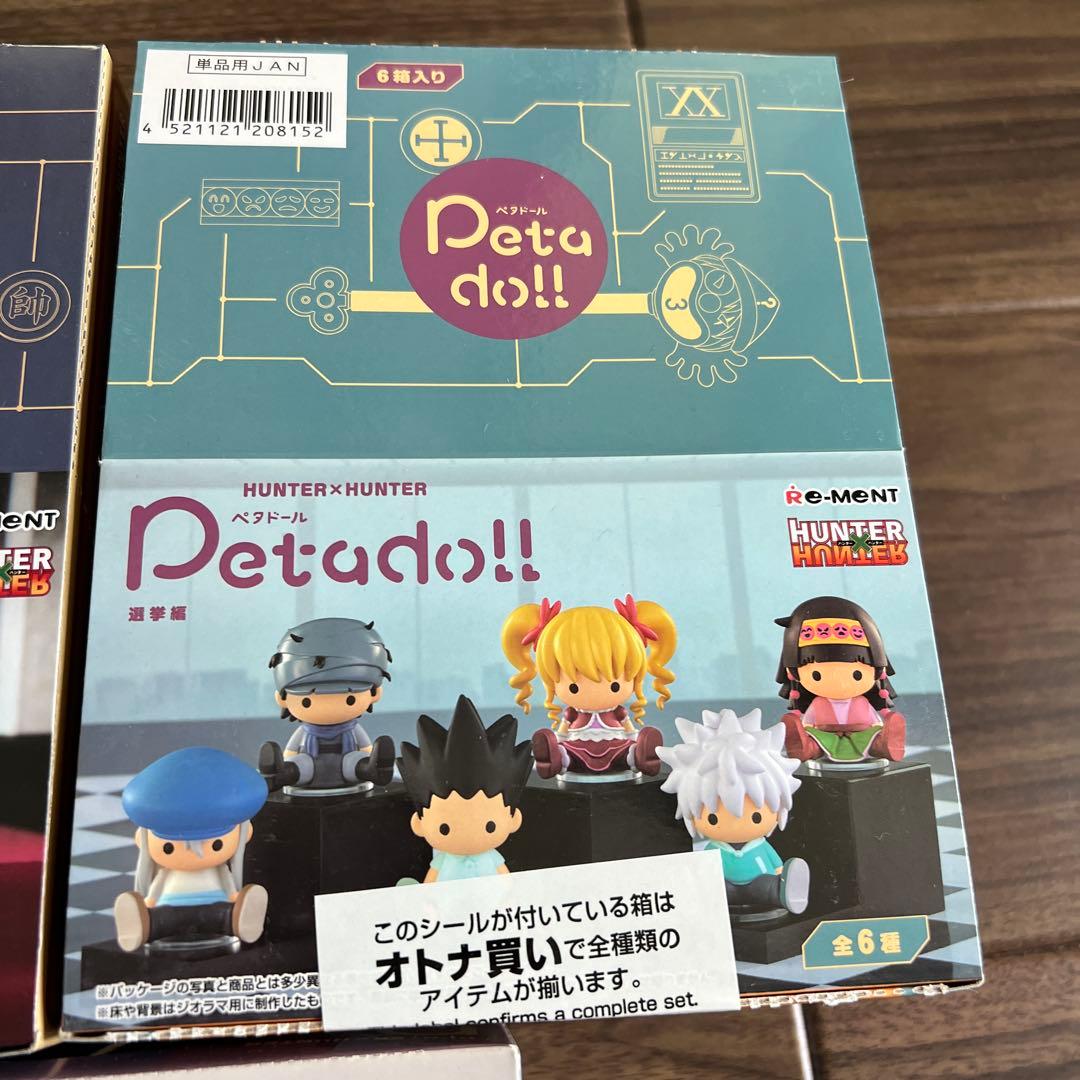 HUNTER×HUNTER Petado!! コンプリートセット　新品未開封