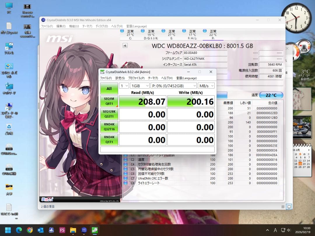 J*j様 Western Digital 8TB HDD 中古　 約４１００時間