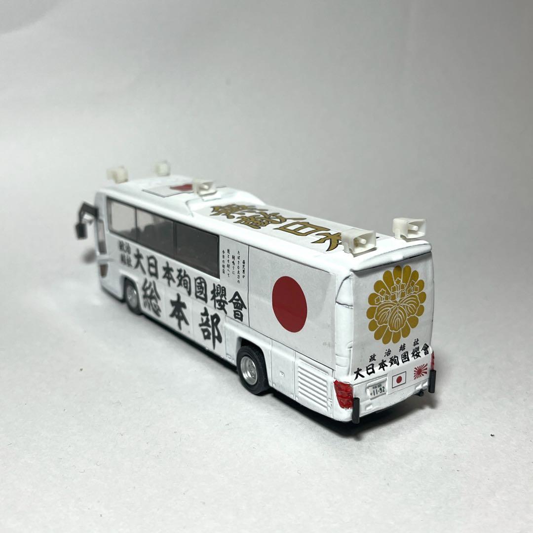 カスタム ミニカー 街宣車80b3