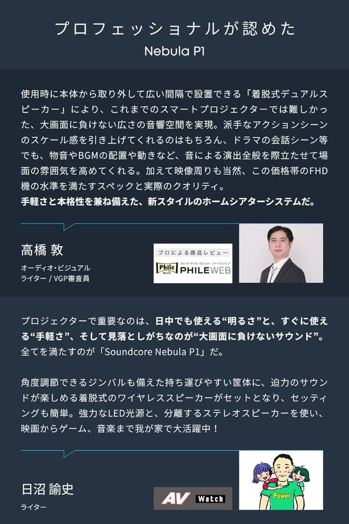 プロジェクター Anker Soundcore Nebula P1