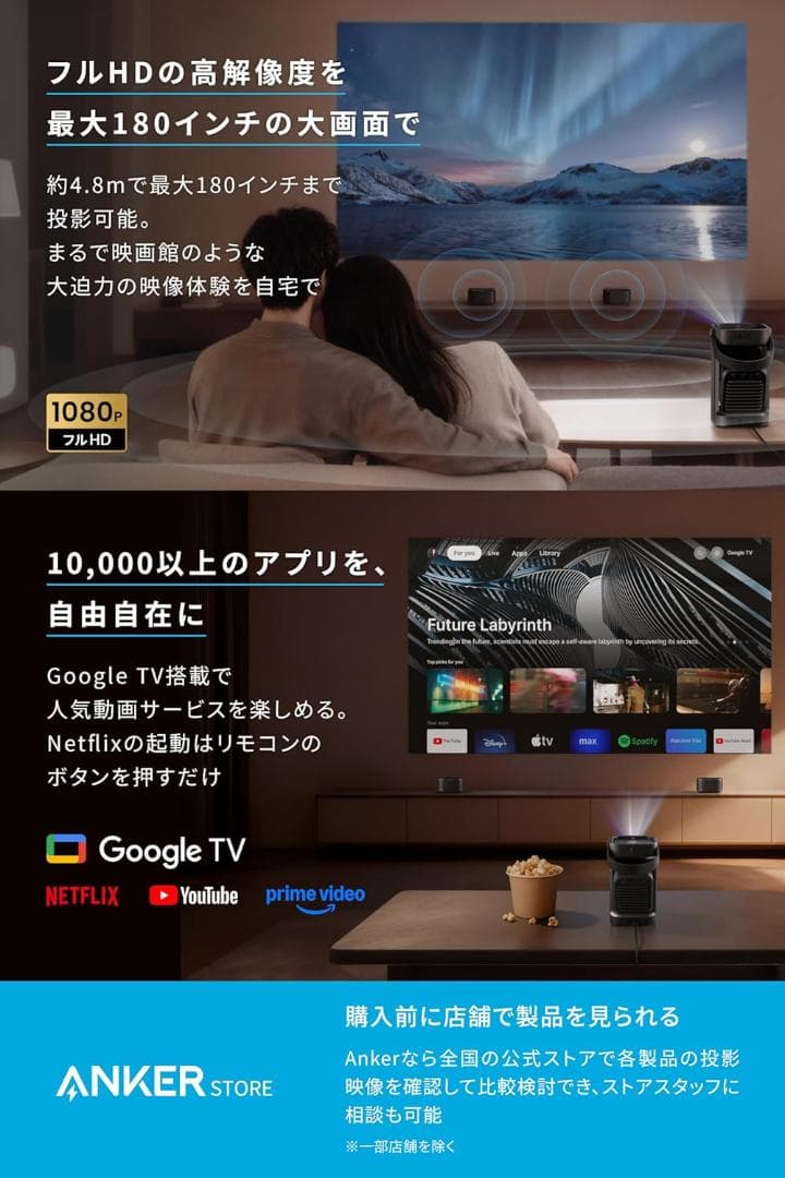 プロジェクター Anker Soundcore Nebula P1