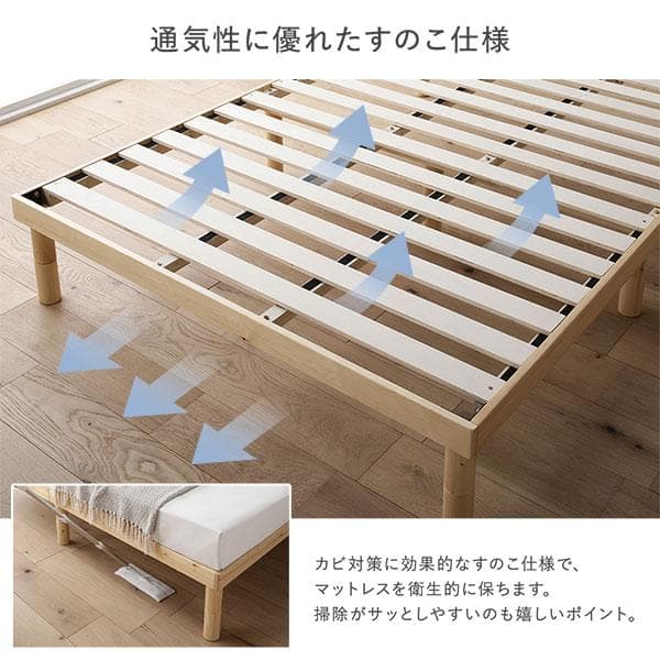 天然木 すのこベッド セミダブルベッドフレームのみ ブラウン ヘッドレス高さ調整