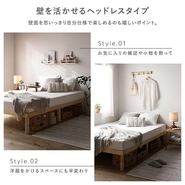 天然木 すのこベッド セミダブルベッドフレームのみ ブラウン ヘッドレス高さ調整
