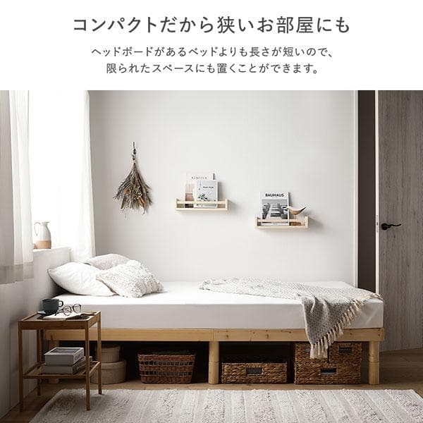 天然木 すのこベッド セミダブルベッドフレームのみ ブラウン ヘッドレス高さ調整