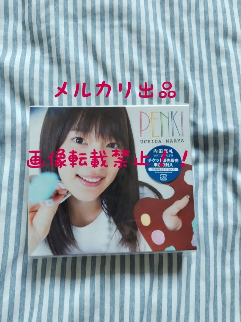 美品 内田真礼さんのグッズのまとめ売り