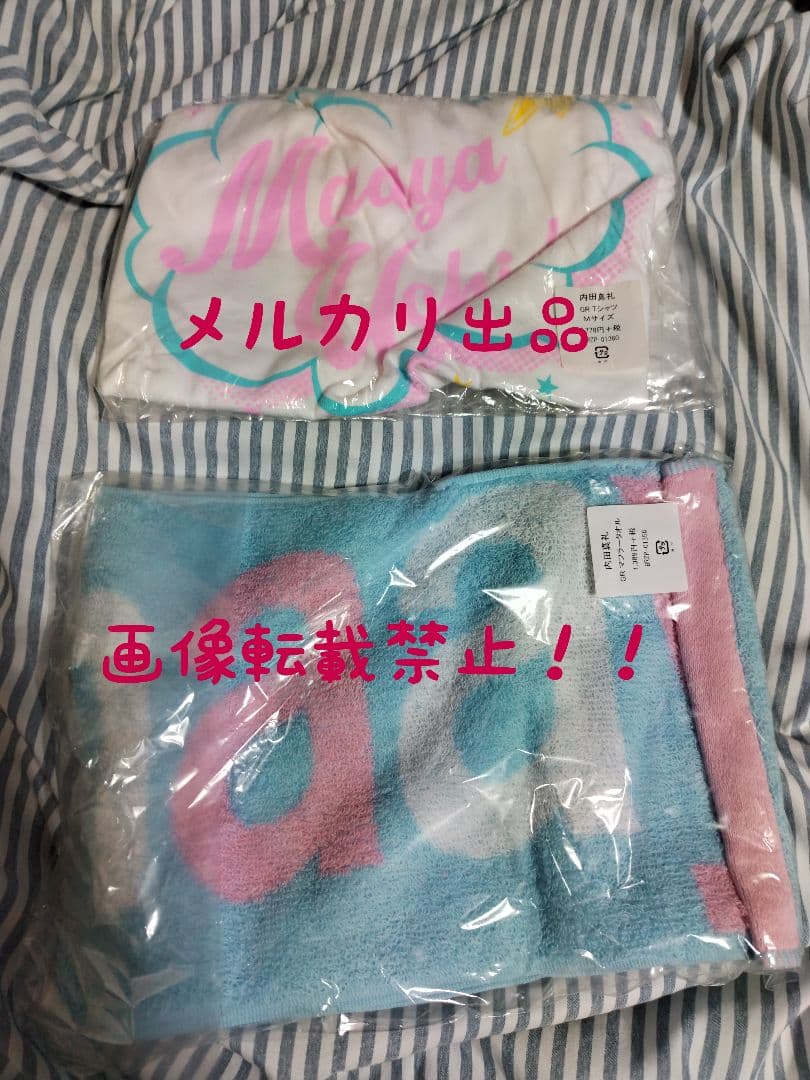美品 内田真礼さんのグッズのまとめ売り