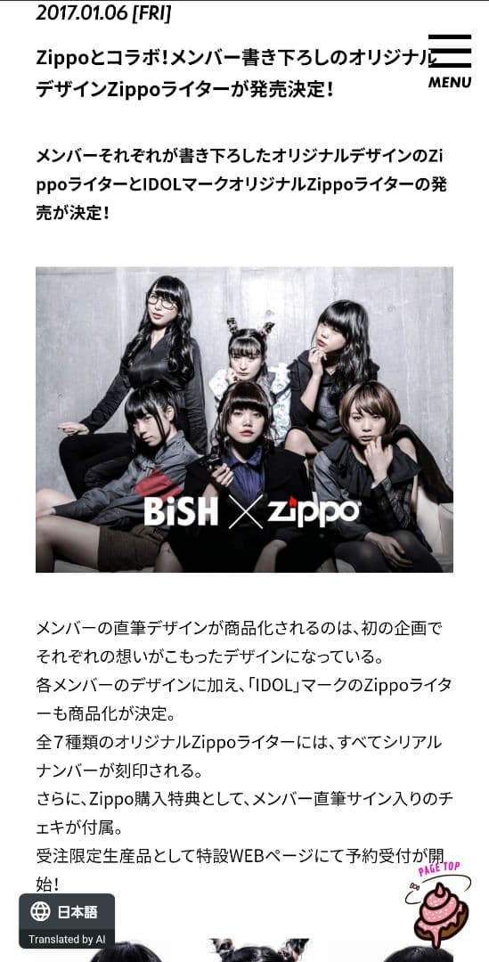 BiSH アユニ・D チェキ⑯