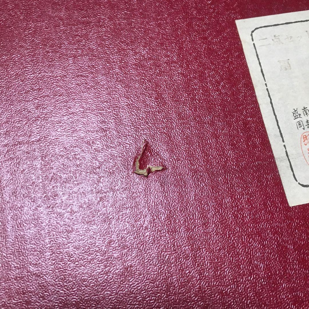 南部鉄器　照光堂　アラレ　急須