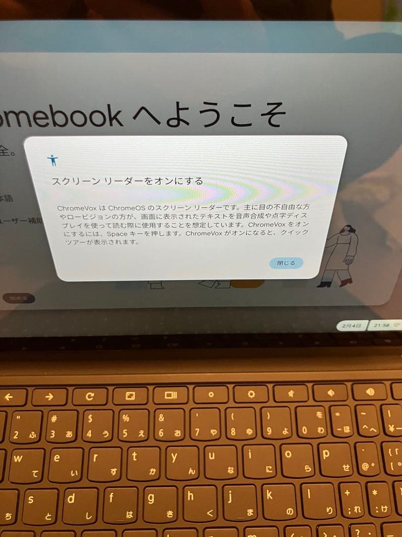 Lenovo Chromebook 本体 付属キーボード付き