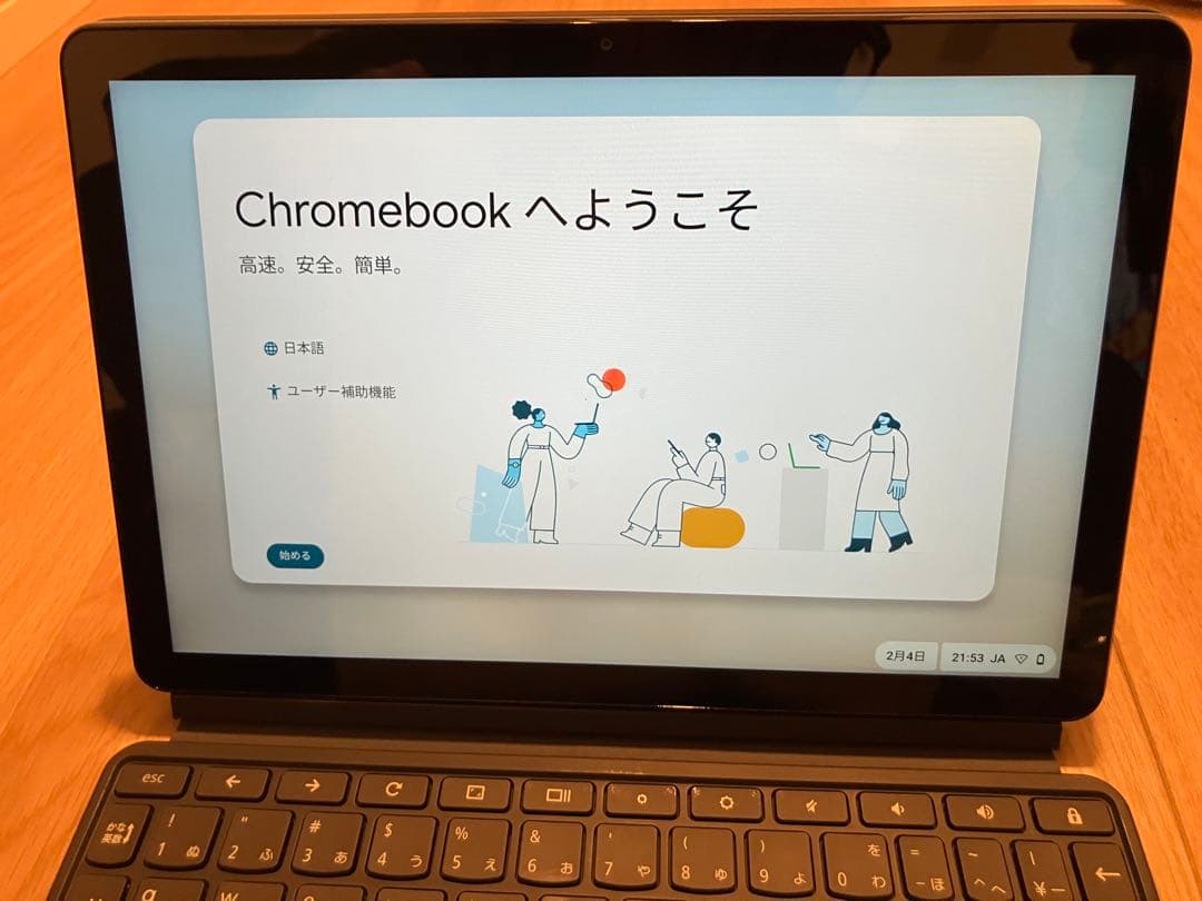 Lenovo Chromebook 本体 付属キーボード付き