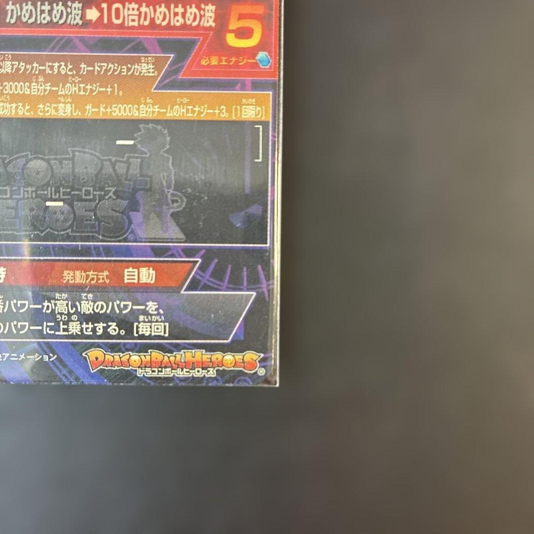 ドラゴンボールヒーローズ 孫悟空 (GT) レンチキュラーHJ7-SEC