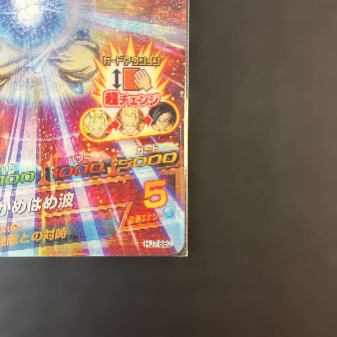 ドラゴンボールヒーローズ 孫悟空 (GT) レンチキュラーHJ7-SEC