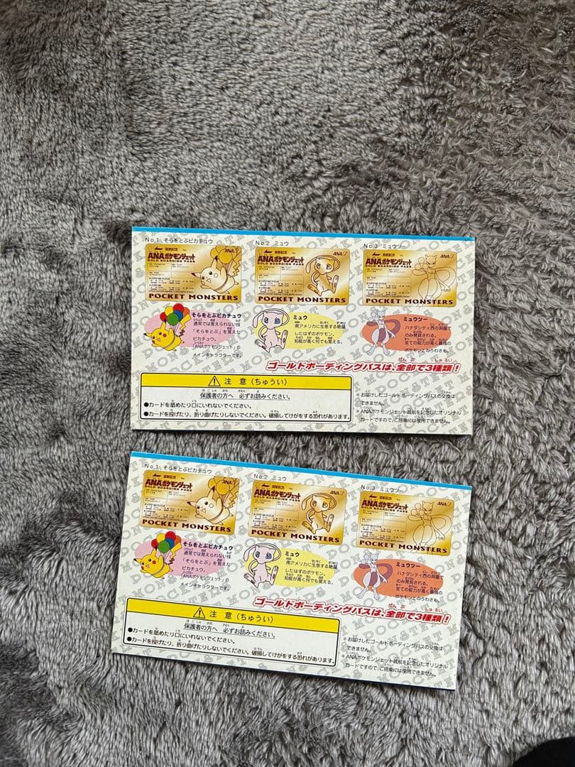 ANAポケモンジェット就航記念