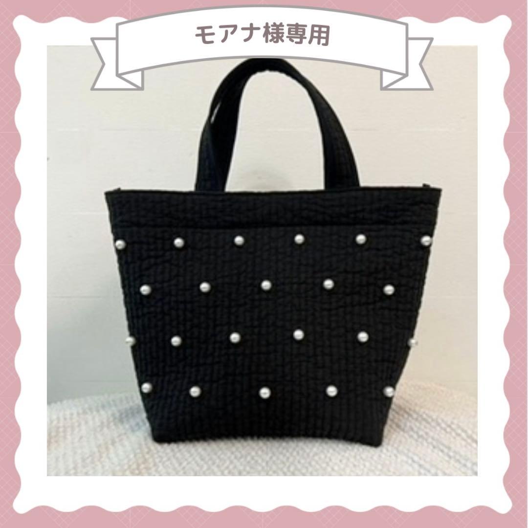 モアナ　ヌビバッグ　パール