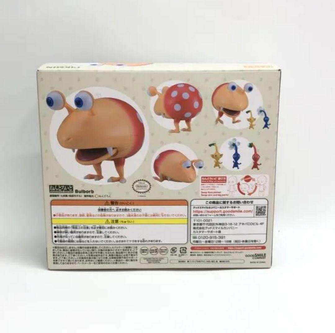 ねんどろいど チャッピー　ピクミン