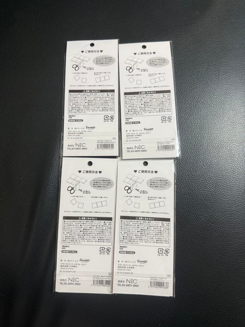 シールセット 32個