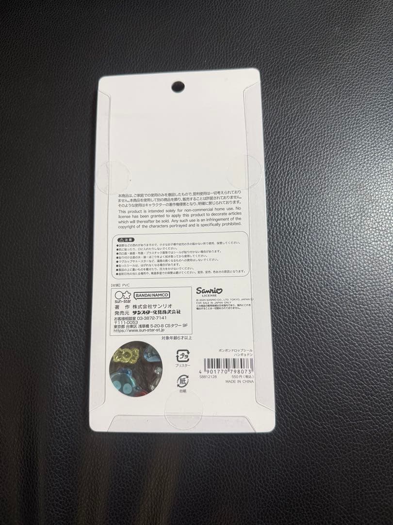 シールセット 32個