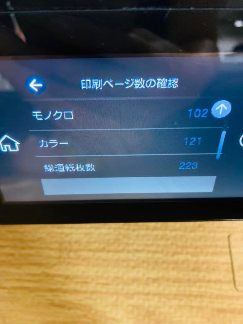 EPSON EW-M873T 使用223枚のみ ほぼ未使用　エコタンク6色