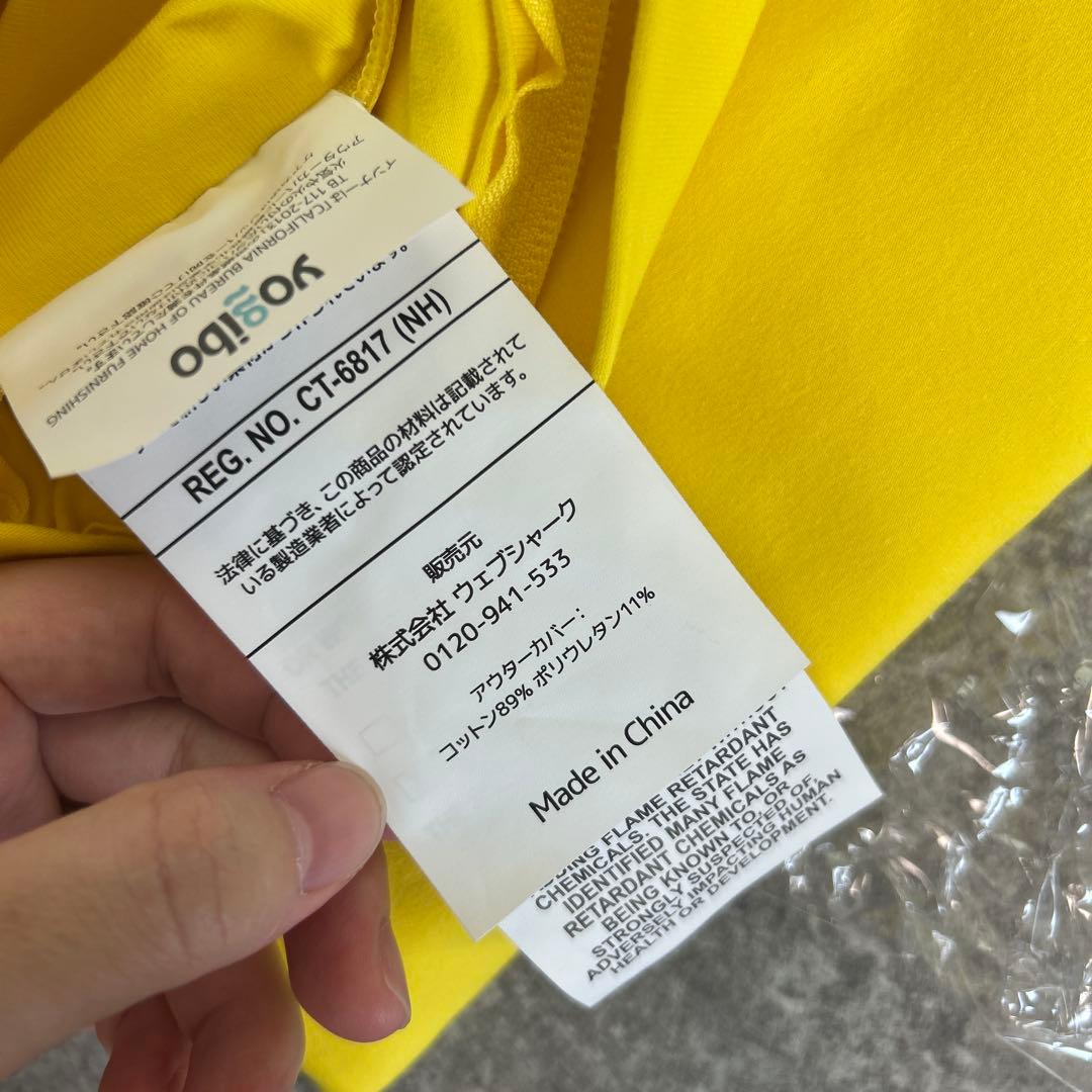 Yogibo mini の付け替え用カバー（イエロー）