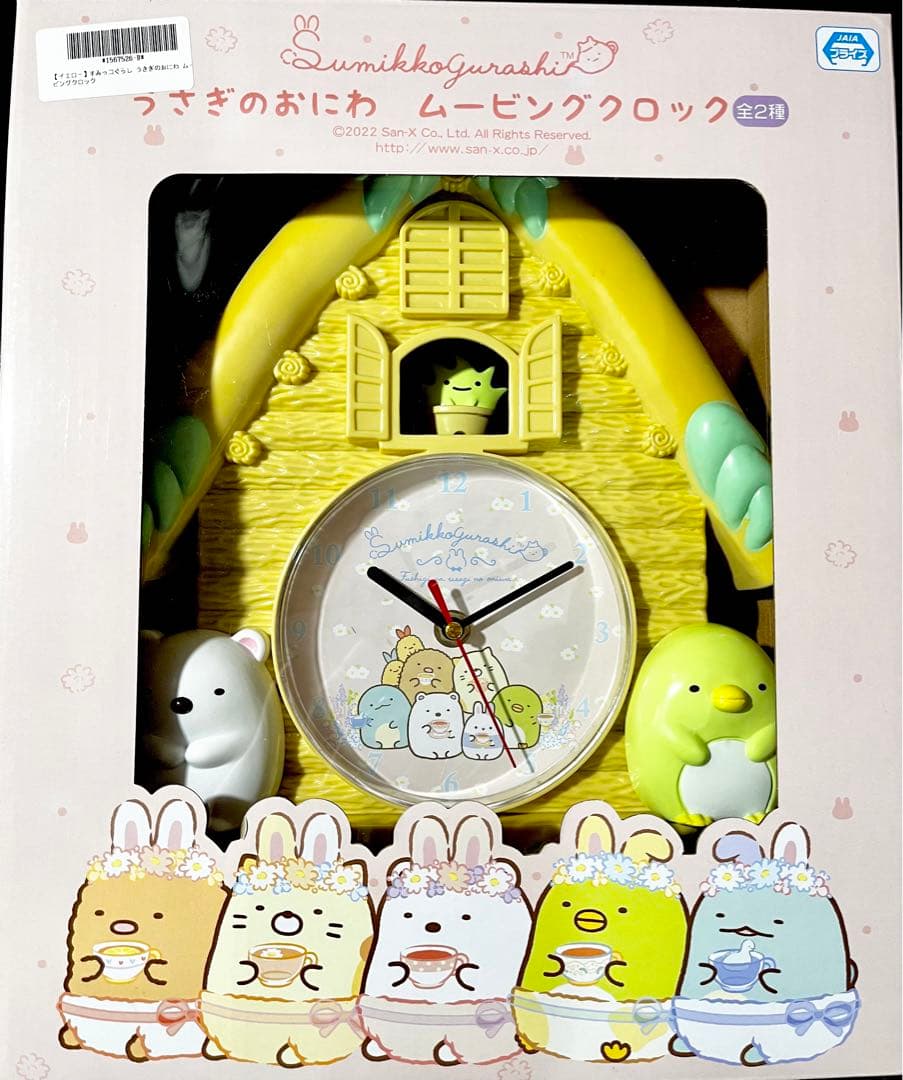 すみっコぐらし グッズまとめ売り 7点セット