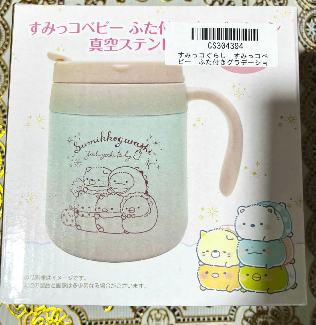 すみっコぐらし グッズまとめ売り 7点セット