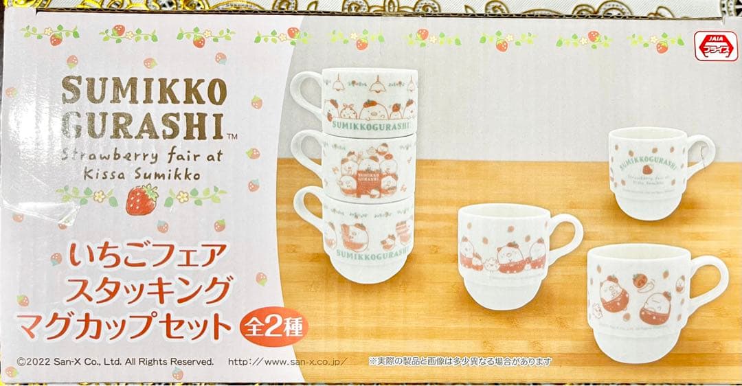 すみっコぐらし グッズまとめ売り 7点セット
