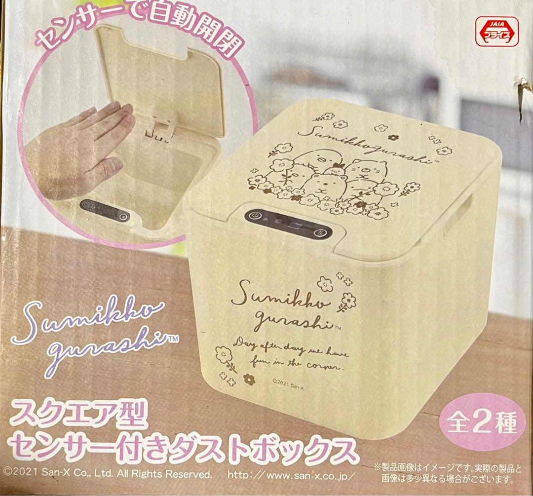 すみっコぐらし グッズまとめ売り 7点セット