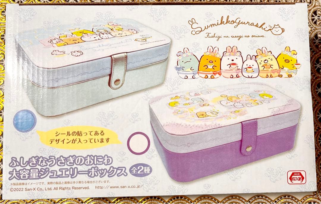 すみっコぐらし グッズまとめ売り 7点セット