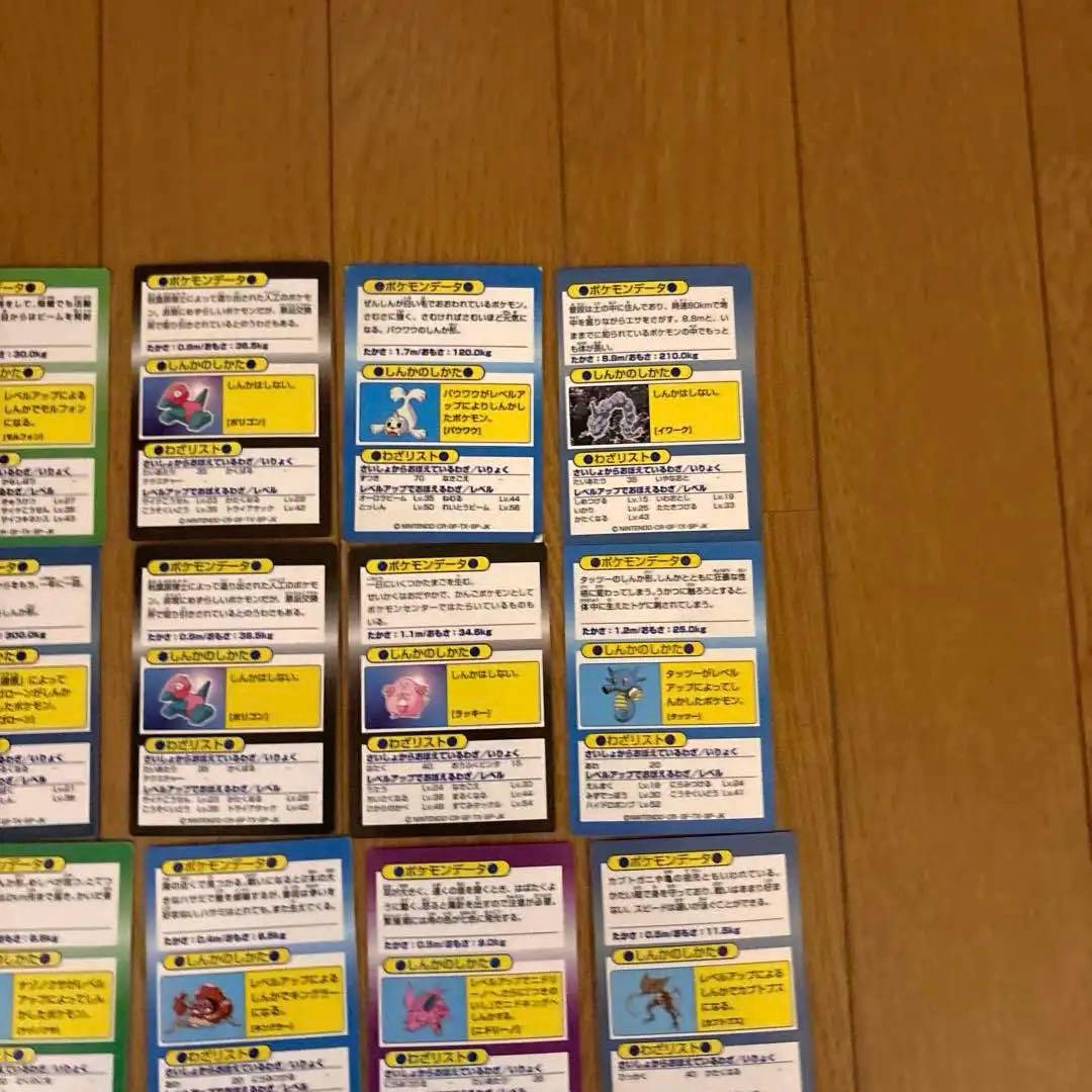 最終値下げ明治 Meiji ポケモン ゲットカード 25枚セット