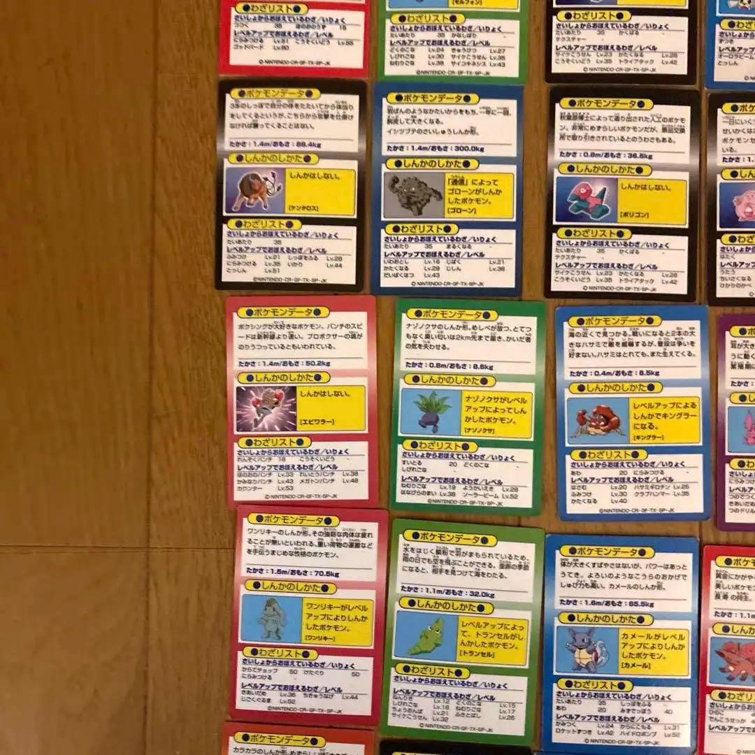 最終値下げ明治 Meiji ポケモン ゲットカード 25枚セット