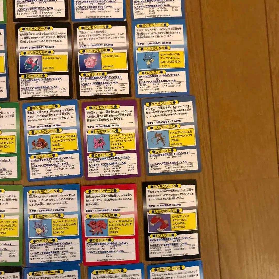 最終値下げ明治 Meiji ポケモン ゲットカード 25枚セット