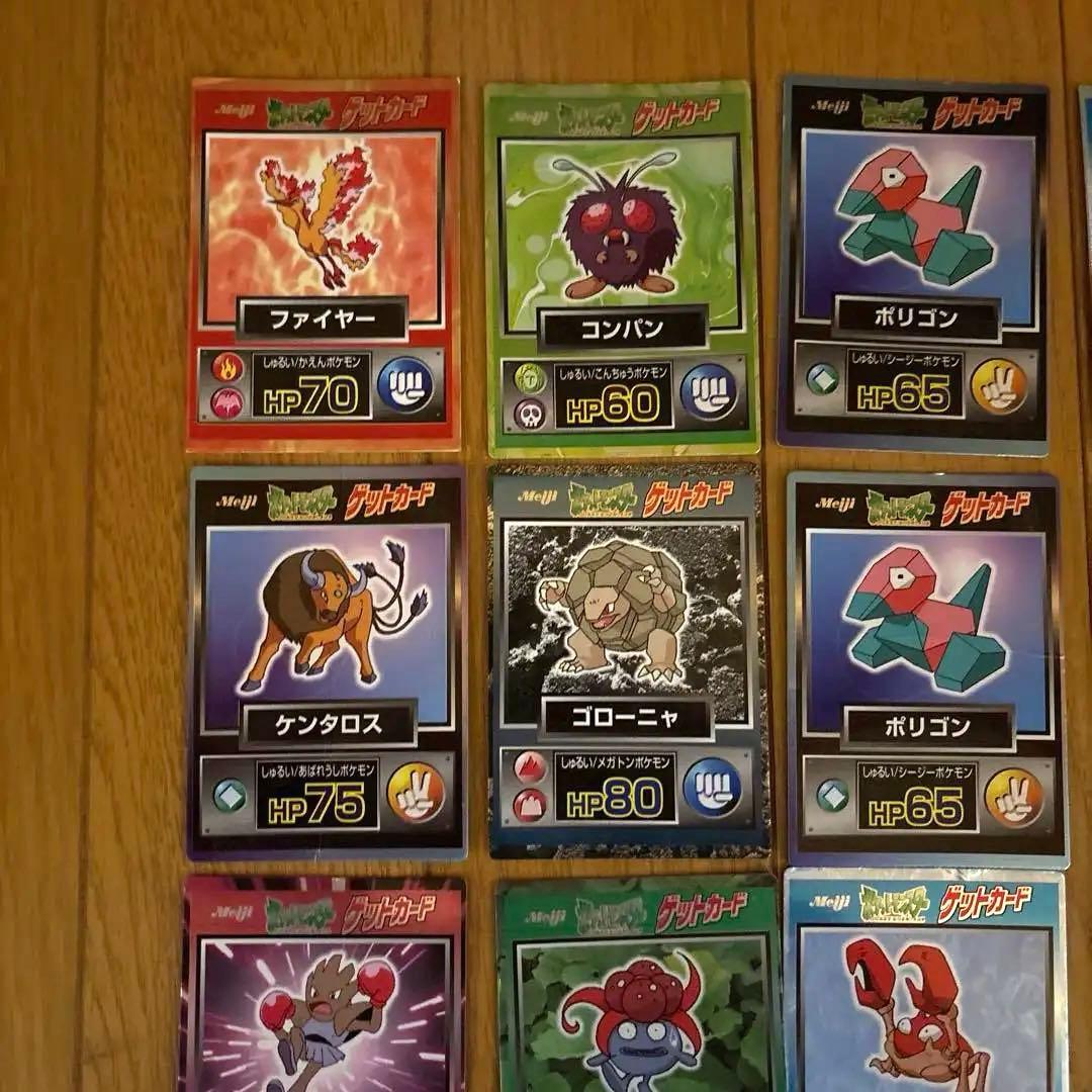 最終値下げ明治 Meiji ポケモン ゲットカード 25枚セット