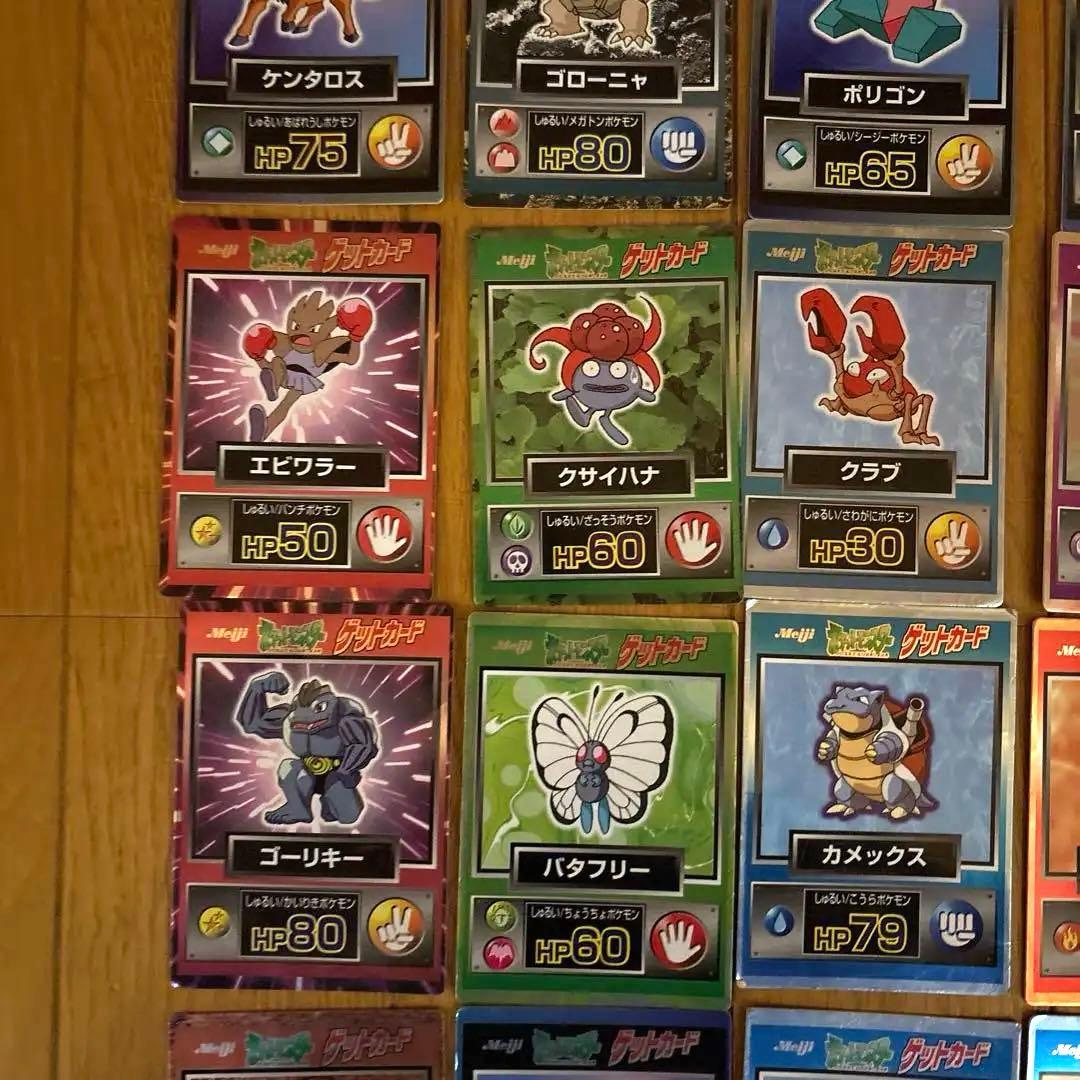 最終値下げ明治 Meiji ポケモン ゲットカード 25枚セット