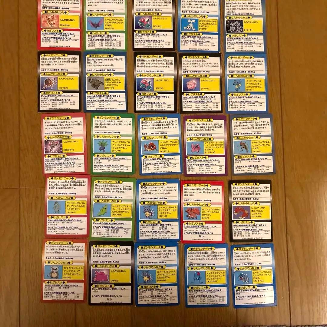 最終値下げ明治 Meiji ポケモン ゲットカード 25枚セット