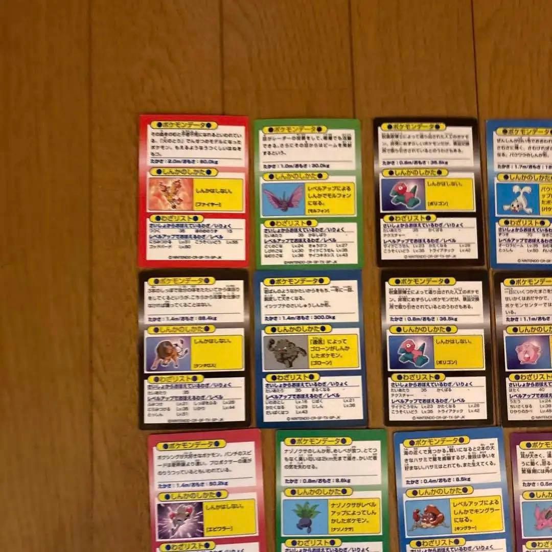 最終値下げ明治 Meiji ポケモン ゲットカード 25枚セット