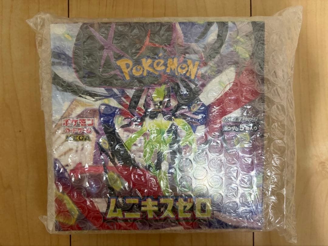 ポケモンBOX3点セットシュリンク付