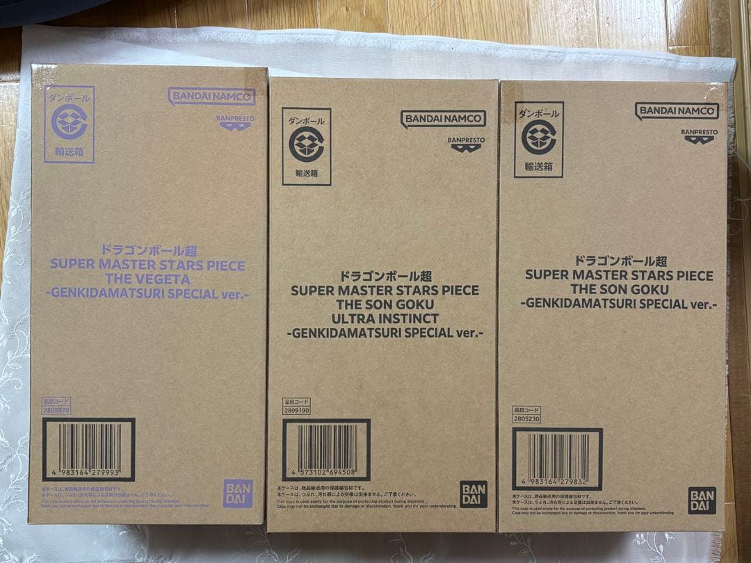 3体セット ドラゴンボール超 孫悟空 ベジータ ゲンキダマツリ