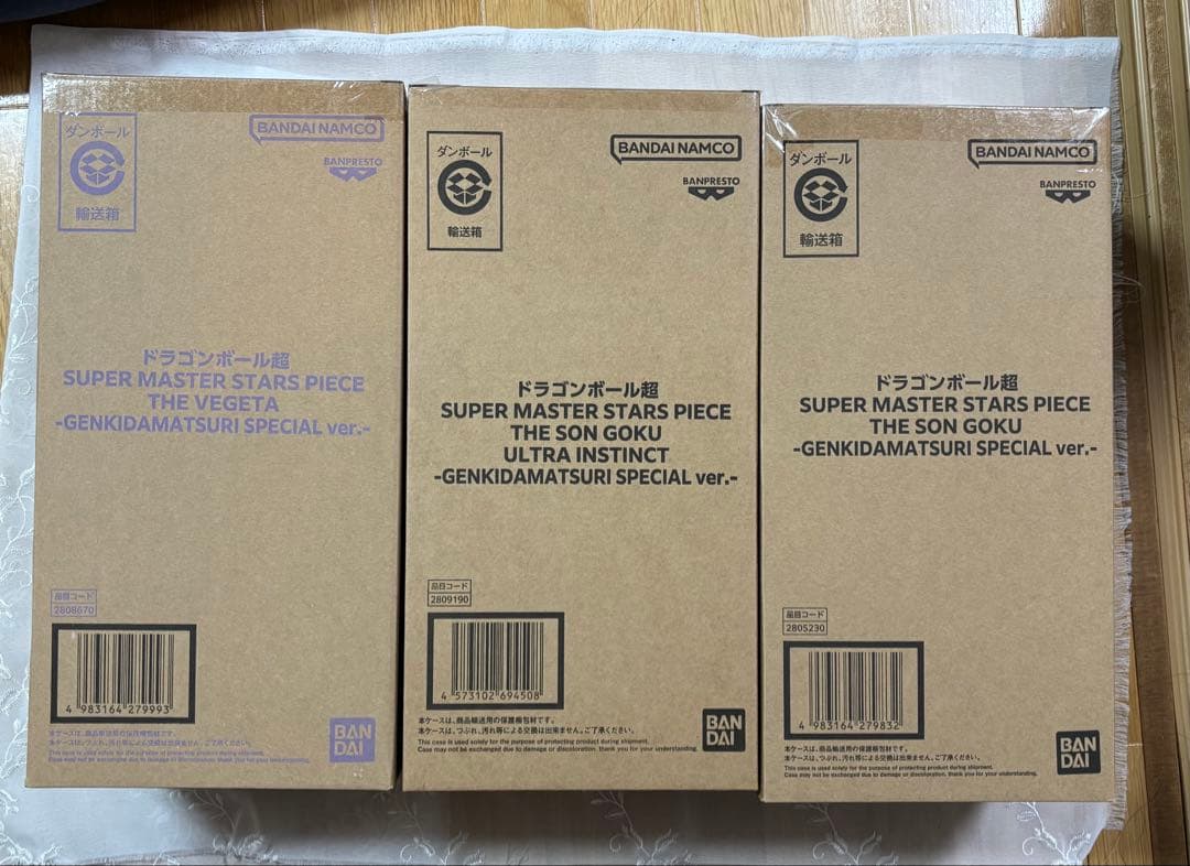 3体セット ドラゴンボール超 孫悟空 ベジータ ゲンキダマツリ