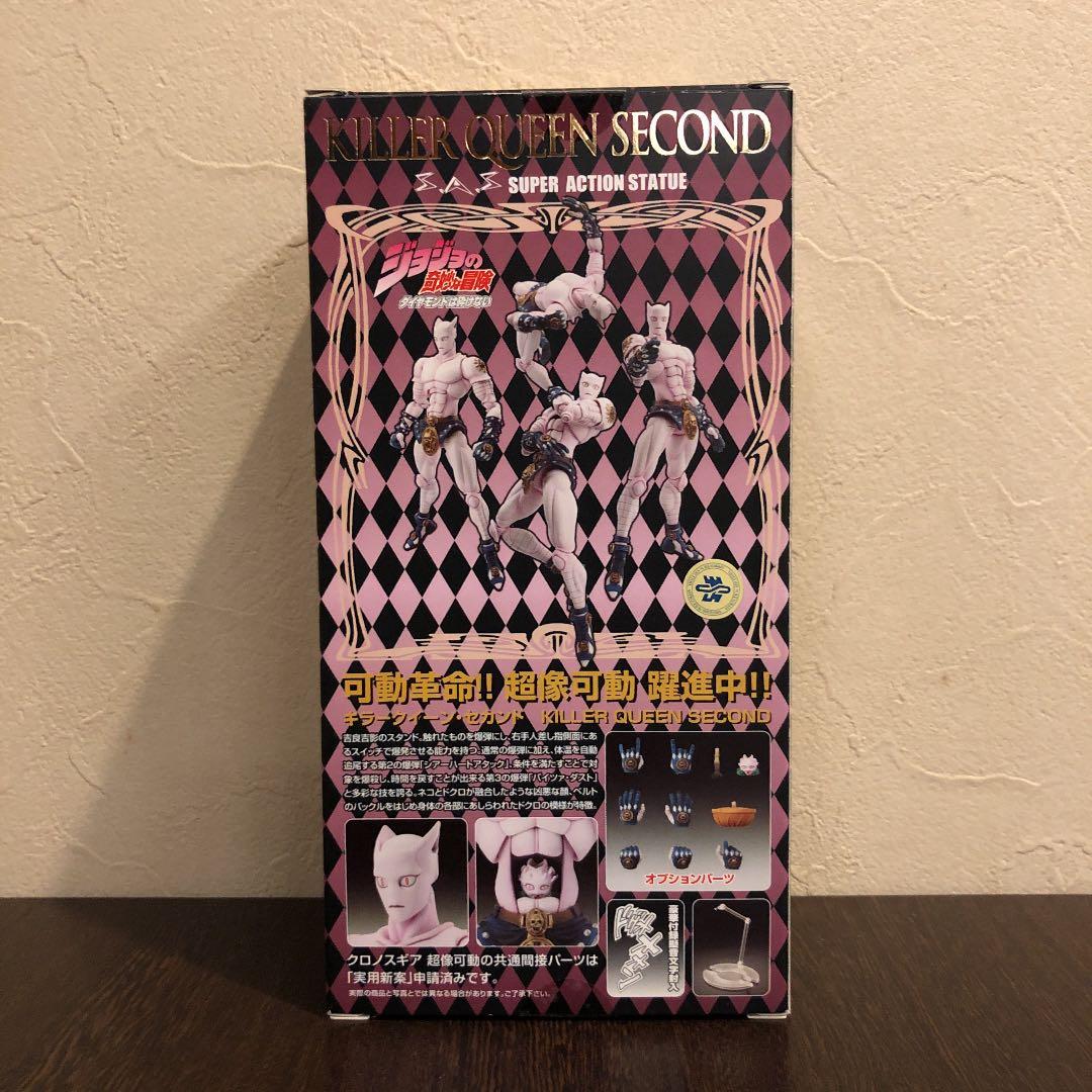 超像可動キラークイーン123ジョジョの奇妙な冒険　第4部