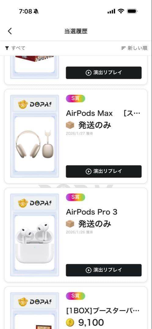 [新品未開封]Apple AirPods Max（第2世代）スターライト