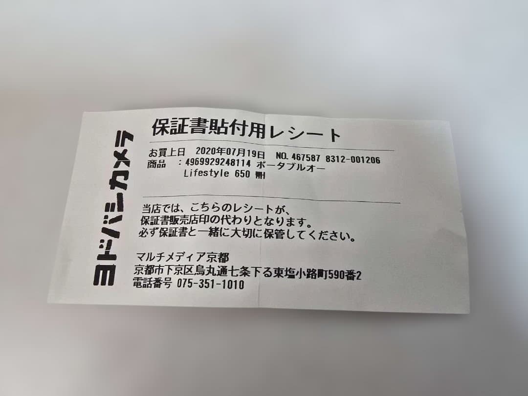 BOSE　ボーズ　Lifestyle 650