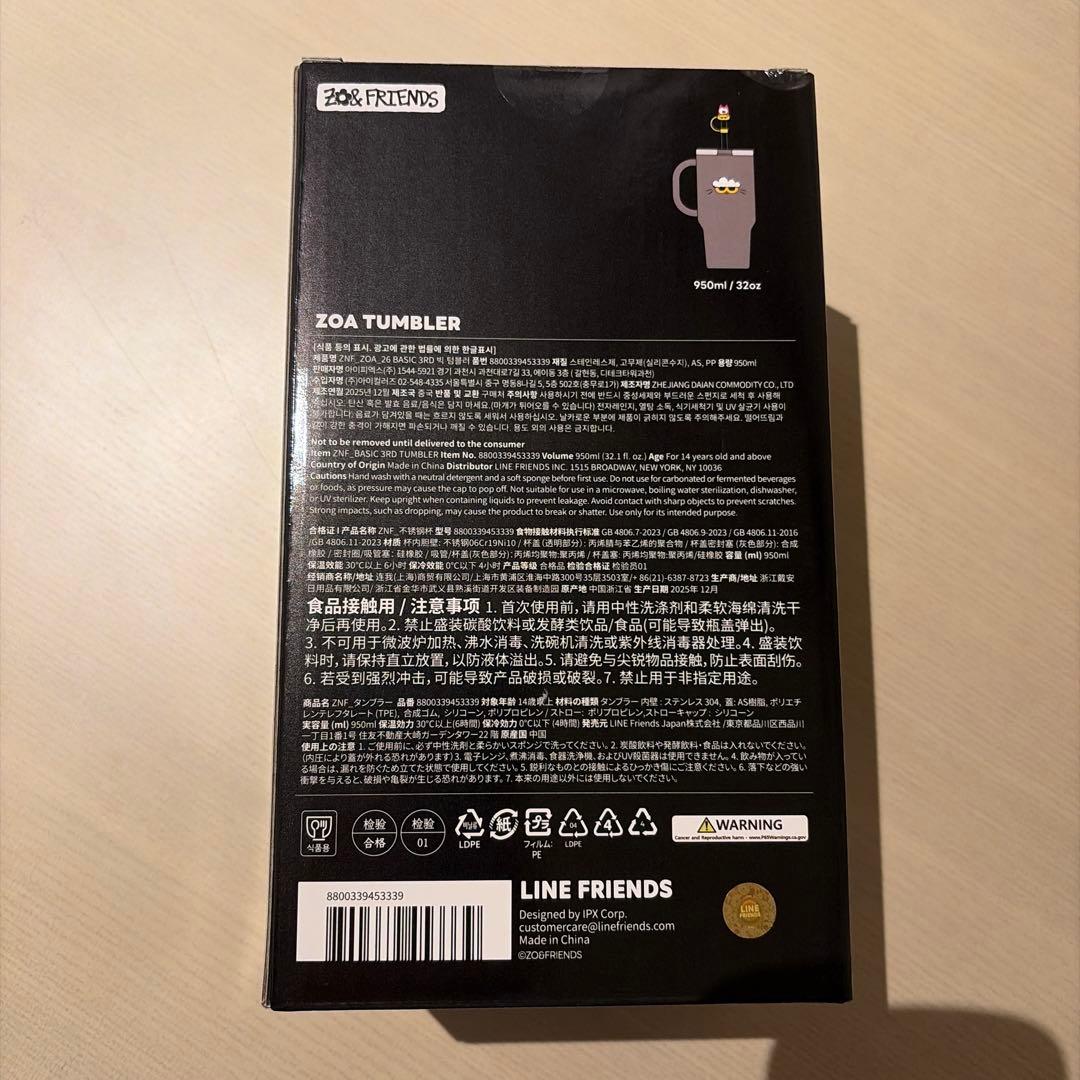 ZO&FRIENDS LUCKY SHOPポップアップ タンブラー