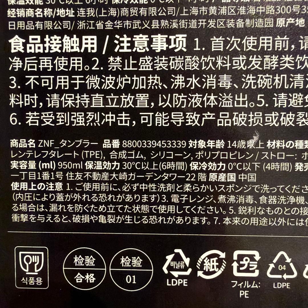 ZO&FRIENDS LUCKY SHOPポップアップ タンブラー