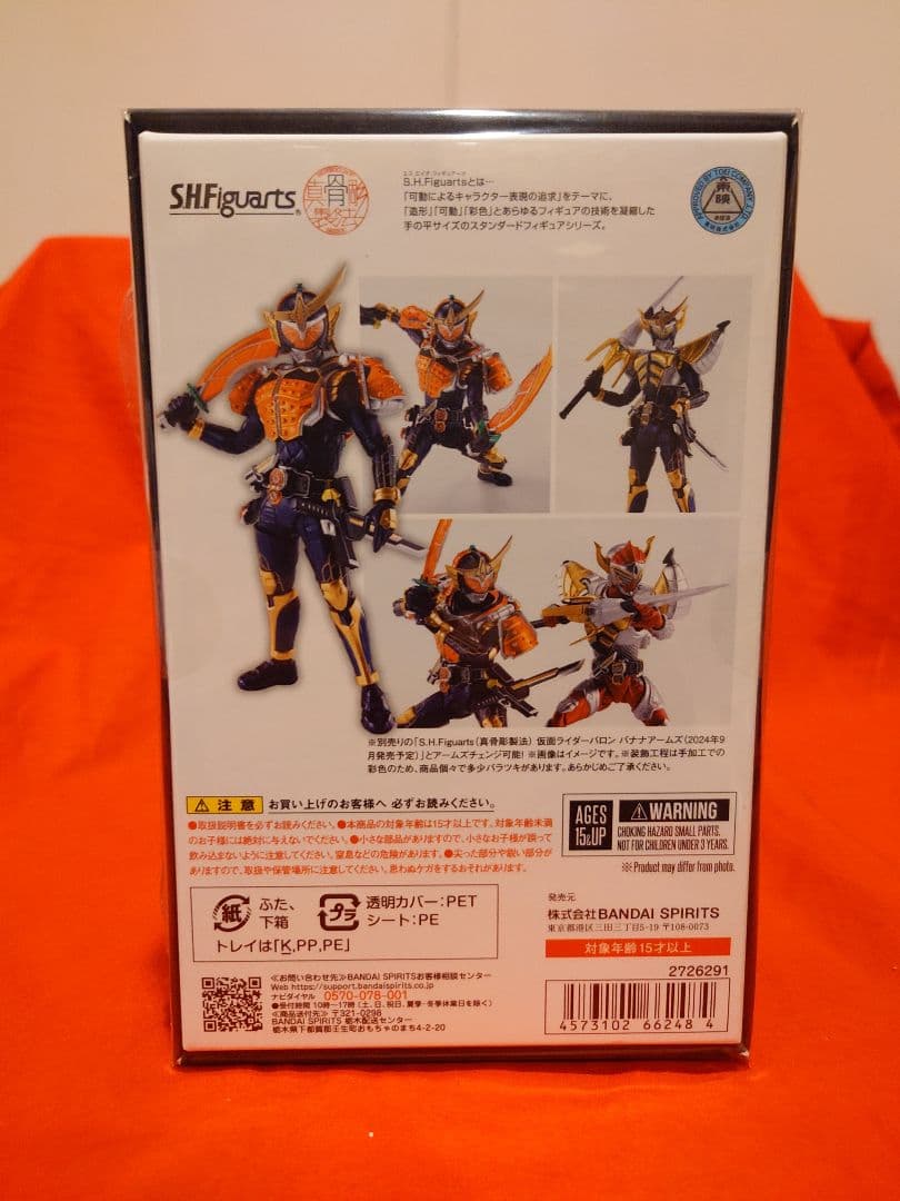 S.H.Figuarts 仮面ライダー鎧武　オレンジアームズ　真骨彫製法