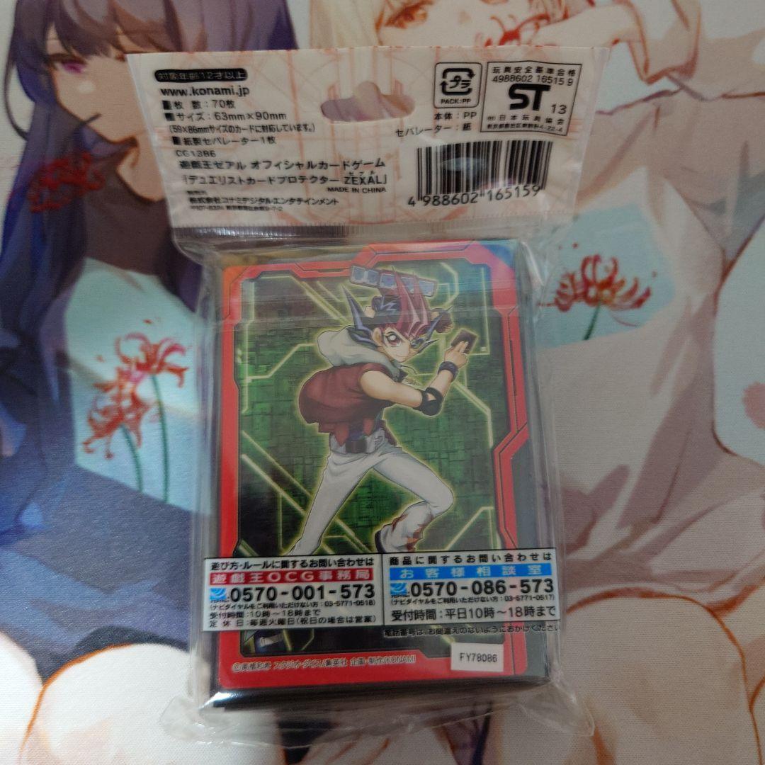 遊戯王　ZEXAL ゼアル　共通面　デュエリストカードプロテクター　スリーブ