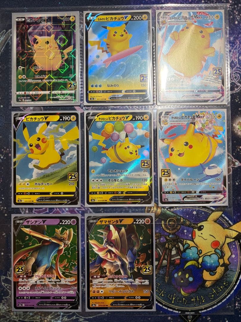 ポケモンカード アニバーサリーコレクション25th ピカチュウ、ミラー