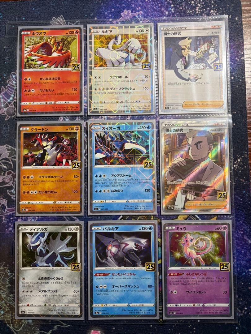 ポケモンカード アニバーサリーコレクション25th ピカチュウ、ミラー