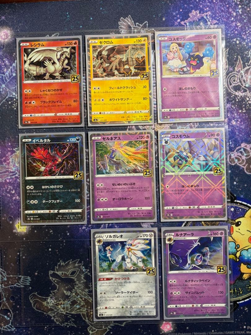 ポケモンカード アニバーサリーコレクション25th ピカチュウ、ミラー