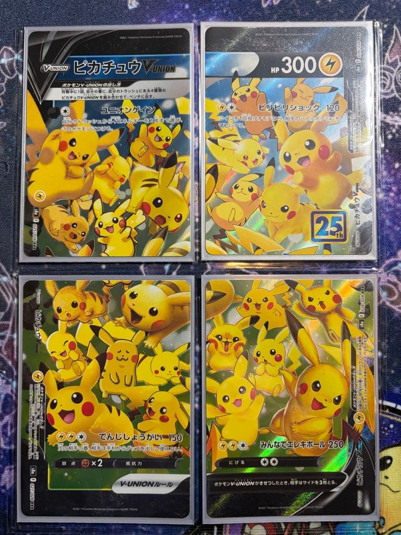 ポケモンカード アニバーサリーコレクション25th ピカチュウ、ミラー